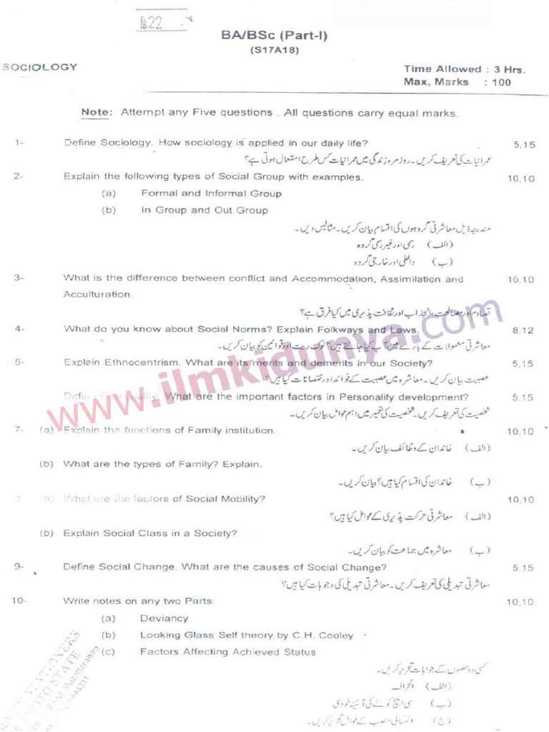 Past Papers 2018 AJK University BA BSC Part 1 Sociology Subjective PDF ...