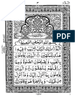Quran Hendi - Joz 1 PDF