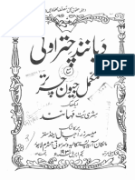 دیانند چتراولی - اردو ؛ (Dayanand Chitravali (Urdu.pdf