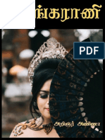 KalingaRani A4 PDF