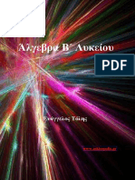 1 - 6961algebra B T PDF