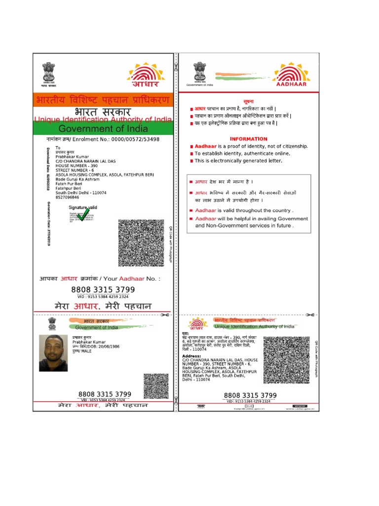 Signature Valid Digitally Signed by DS Unique Identification Authority