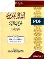 Asmaar_Ul_Hidaya_Vol_1.pdf