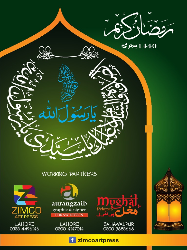 BWP Ramzan 1440 PDF | PDF