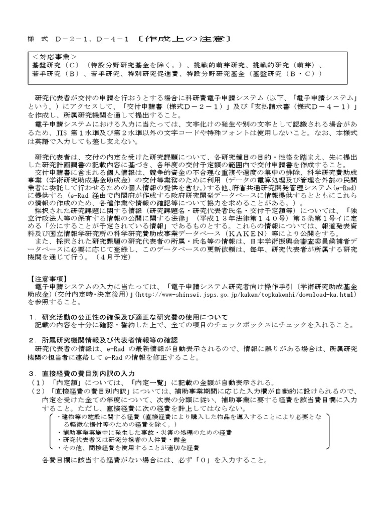 D 02 1 D 4 1 Chui Pdf