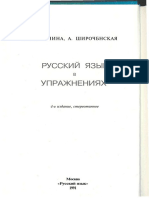 7453976-RUSSO-Esercizi-di-lingua-russa.pdf