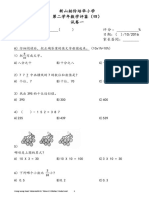 2016年数学一（10月） PDF