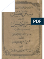 Sitrul-Jameel PDF
