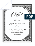 Holy-Quran-Urdu.pdf