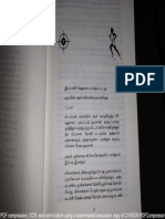 சுஜாதா -பத்து செகண்ட் முத்தம் PDF