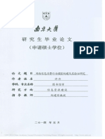 网络信息消费行为模型构建及其验证研究 许丹