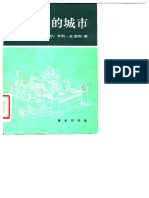 B0904中世纪的城市.pdf