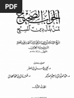 مجموع فتاوى ابن باز