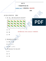 一年级五月份数学复习卷.pdf