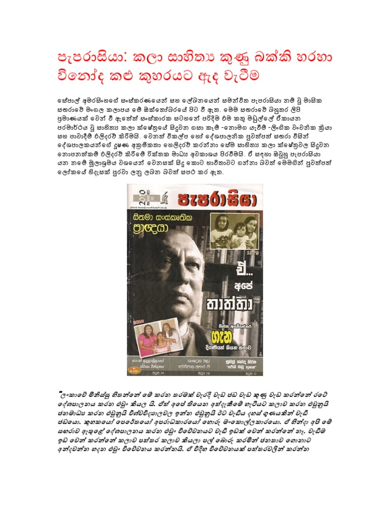 Paparasiya-Magazine Introductory Note From Dawson Preeth | PDF