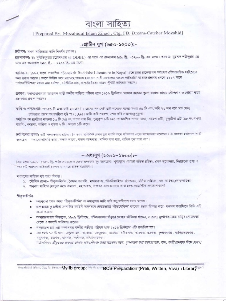Bangla LIterature by DreamCatcher Mozahid 1 PDF PDF