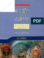 Hilyatul Awliya Wa Tabaqatul Asfiya by Shaykh Abu Nuaym Ahmad Isfahani (R.a)