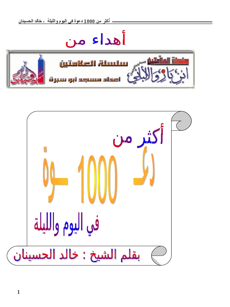 التي افضل كان النبي الذكر هي عليها القولية انواع يداوم افضل انواع