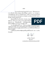 คู่มือครูคณิตศาสตร์พื้นฐาน ม.5 สสวท เล่ม 1 PDF