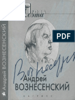 voznesensky_proza_poeta_2000__ocr.pdf