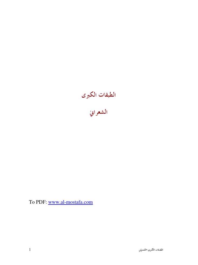 Thabaqat Text Sharani Pdf