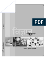 NCERT Hindi Class 10 Science PDF