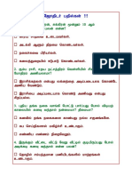 Jothidar - Pathilgal - 16.05.2018 To 25.05.2018