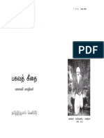 bagavathgeethai- Bharathiyar.pdf