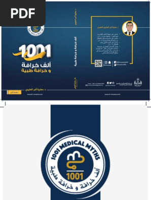 1001 Medical Myths PDF PDF 