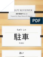 JLPT Reviewer