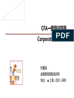 V2 2014CFA一级 企业理财 纪慧诚1 PDF