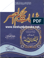 KHUTBAAT_E_HAKEEM_UL_ASAR_VOL_01.pdf