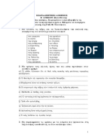 epanalyptikes_askiseis_blyk.pdf