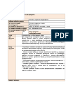 Trgovinsko Pravo PDF