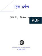 Sadak Darpan Final 9.12.2014 PDF
