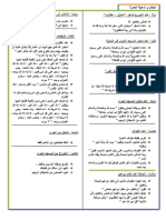 أحكام و أدعية العمرة.pdf