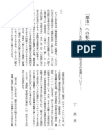 CLC 34 001 PDF