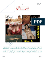 تراس۔۔۔ تشنگی شاہ جی PDF