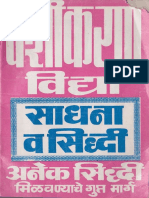 Vashikaran-Vidhyamarathi PDF