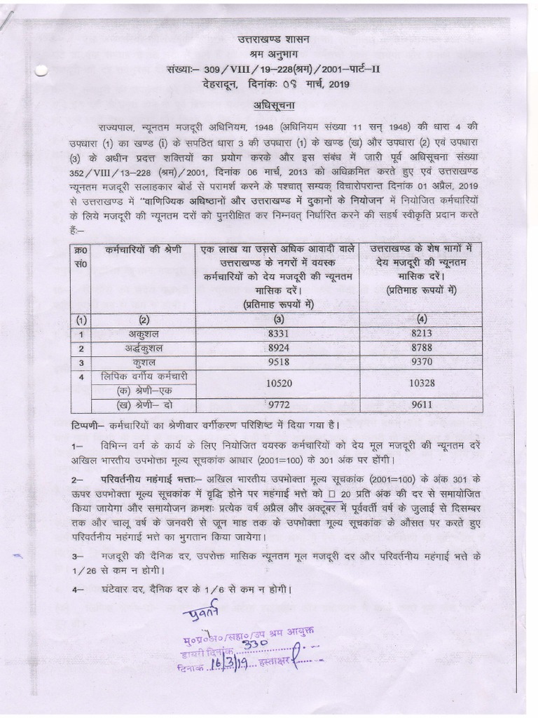 Uttarakhand minimum basic wages notification apr 2019 pdf business