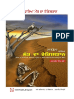 Maut Da Registaan PunjabiLibrary 1