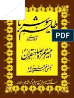 Talism Hoshruba (Complete) By Munshi Muhammad Hussain.pdf