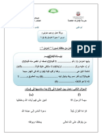 ورقة عمل سورة المزمل PDF