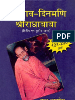 Mahabhava Dinmani Radha Baba Part-II-pages101-200