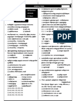 TNPSC GROUP 2 2A 4 Vao EXAM MODEL QUESTIONS GENERAL TAMIL PDF