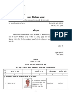 Form 7A I Phase Final (Hindi) PDF