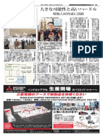 Jakarta Shimbun MI2018 SP