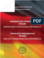 MAKEAOHCKO - ГЕРМАНСКИ РЕЧНИК PDF