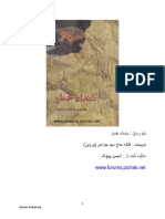 Bamdade Khomar PDF