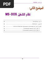 Cours Ms Dos